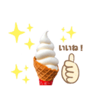 冷んやりスイーツ あいさつ／リアクション（個別スタンプ：23）