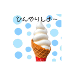 冷んやりスイーツ あいさつ／リアクション（個別スタンプ：32）