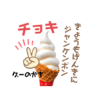 冷んやりスイーツ あいさつ／リアクション（個別スタンプ：40）