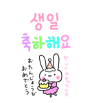 Bigスタンプ 韓国語うさぎ（個別スタンプ：18）