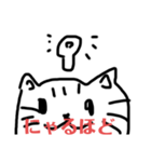 ほんわかねこ ごまごま（個別スタンプ：17）