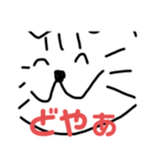 ほんわかねこ ごまごま（個別スタンプ：22）