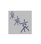 若タオルだ（個別スタンプ：5）