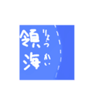 若タオルだ（個別スタンプ：11）