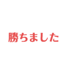 硬テニによる硬テニのための硬テニスタンプ（個別スタンプ：5）