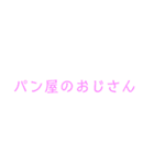 硬テニによる硬テニのための硬テニスタンプ（個別スタンプ：30）