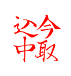 2020年BEST（個別スタンプ：16）