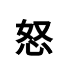 堂々漢字スタンプ（個別スタンプ：2）