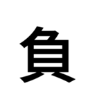 堂々漢字スタンプ（個別スタンプ：7）