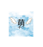 とりま萌＋。（個別スタンプ：3）