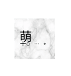 とりま萌＋。（個別スタンプ：4）