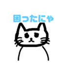 ちょいこわねこすたんぷ（個別スタンプ：1）