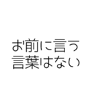 めちゃ矛盾スタンプ（個別スタンプ：12）