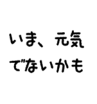 落ち込んだ時、落ち込んだ人に送るスタンプ（個別スタンプ：2）