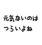 落ち込んだ時、落ち込んだ人に送るスタンプ（個別スタンプ：5）