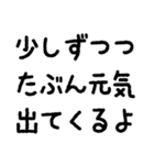 落ち込んだ時、落ち込んだ人に送るスタンプ（個別スタンプ：16）