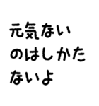 落ち込んだ時、落ち込んだ人に送るスタンプ（個別スタンプ：18）