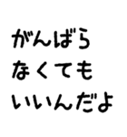 落ち込んだ時、落ち込んだ人に送るスタンプ（個別スタンプ：26）