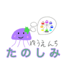 くらげくんの日常会話スタンプ（個別スタンプ：20）