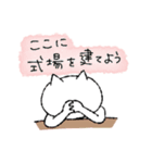 ヲタクなゆるねこ（個別スタンプ：21）