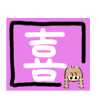 今日の一文字漢字（個別スタンプ：1）