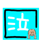 今日の一文字漢字（個別スタンプ：2）