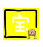 今日の一文字漢字（個別スタンプ：6）