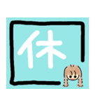 今日の一文字漢字（個別スタンプ：14）