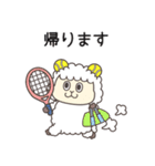 【毎日使える♪】テニスひつじのむうぽらむ（個別スタンプ：32）