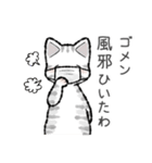 ねこ太郎のにゃんこ定食 3[冬]（個別スタンプ：4）