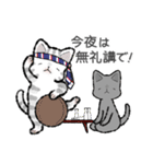 ねこ太郎のにゃんこ定食 3[冬]（個別スタンプ：17）