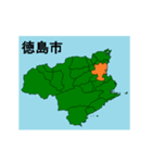 拡大する徳島県の市町村地図（個別スタンプ：1）