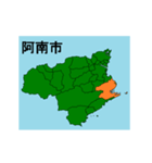 拡大する徳島県の市町村地図（個別スタンプ：4）
