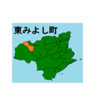 拡大する徳島県の市町村地図（個別スタンプ：24）