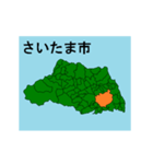 拡大する埼玉県の市町村地図 その1（個別スタンプ：1）