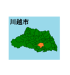 拡大する埼玉県の市町村地図 その1（個別スタンプ：2）