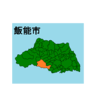拡大する埼玉県の市町村地図 その1（個別スタンプ：8）