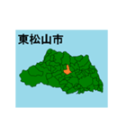 拡大する埼玉県の市町村地図 その1（個別スタンプ：11）