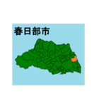 拡大する埼玉県の市町村地図 その1（個別スタンプ：12）