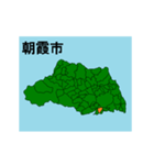 拡大する埼玉県の市町村地図 その1（個別スタンプ：23）