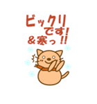 冬ネコ（個別スタンプ：7）