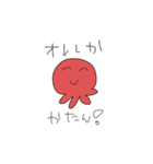 あたちかわいい！！（個別スタンプ：9）
