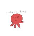 あたちかわいい！！（個別スタンプ：14）
