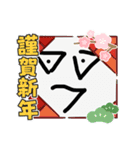 おもちくん。お正月バージョン。（個別スタンプ：5）