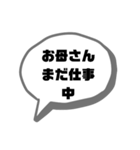 親、おかんたちが言いそうな日常スタンプ♪（個別スタンプ：16）
