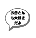 親、おかんたちが言いそうな日常スタンプ♪（個別スタンプ：25）