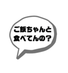 親、おかんたちが言いそうな日常スタンプ♪（個別スタンプ：39）
