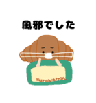 クロワッさん〜日常会話2〜（個別スタンプ：23）