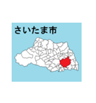 埼玉県の市町村地図 その1（個別スタンプ：1）