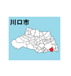 埼玉県の市町村地図 その1（個別スタンプ：4）